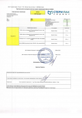Регистрационное удостоверение №070722-1